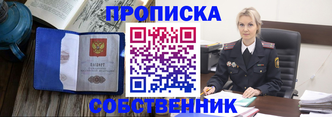 временная регистрация поиск в Шуе
