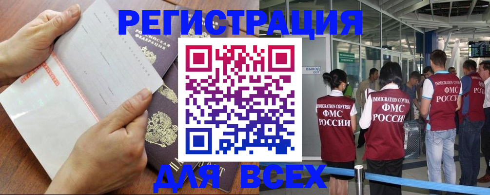временная регистрация гарантия в Шуе