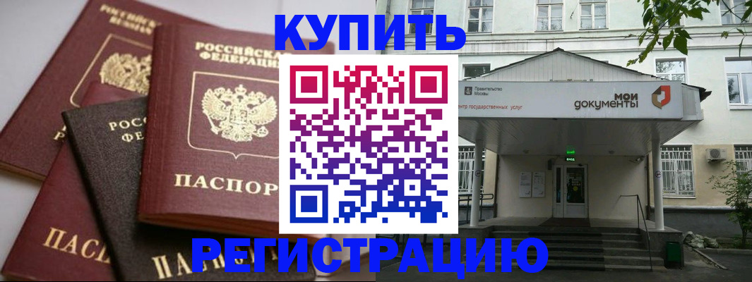 прописка в Шуе