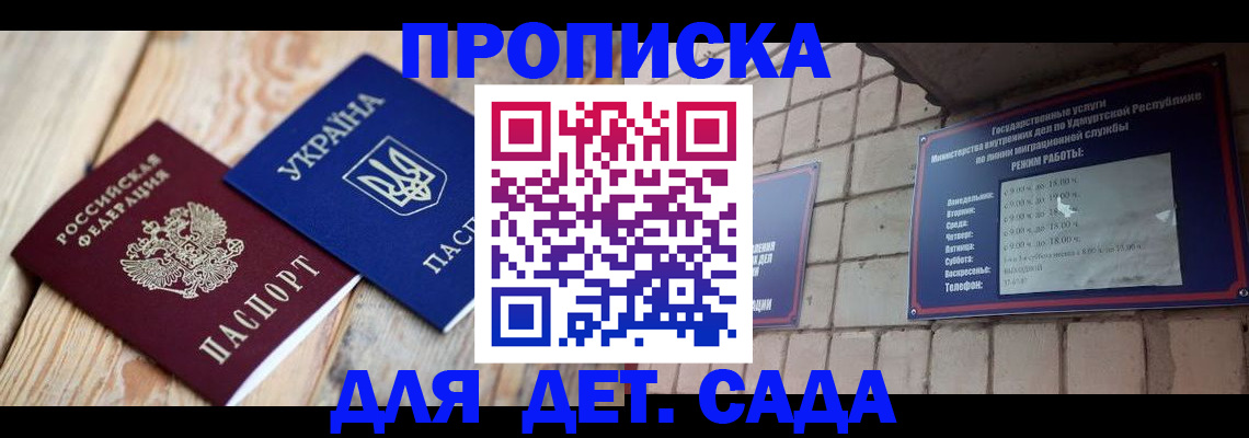 прописка паспорт в Шуе