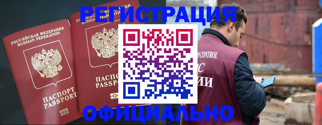 временная регистрация для всех в Шуе