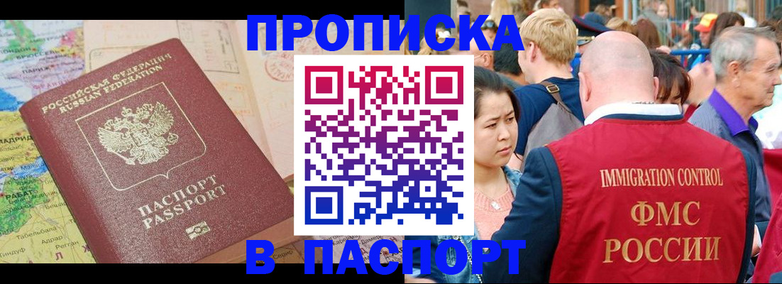 временная регистрация законно в Шуе