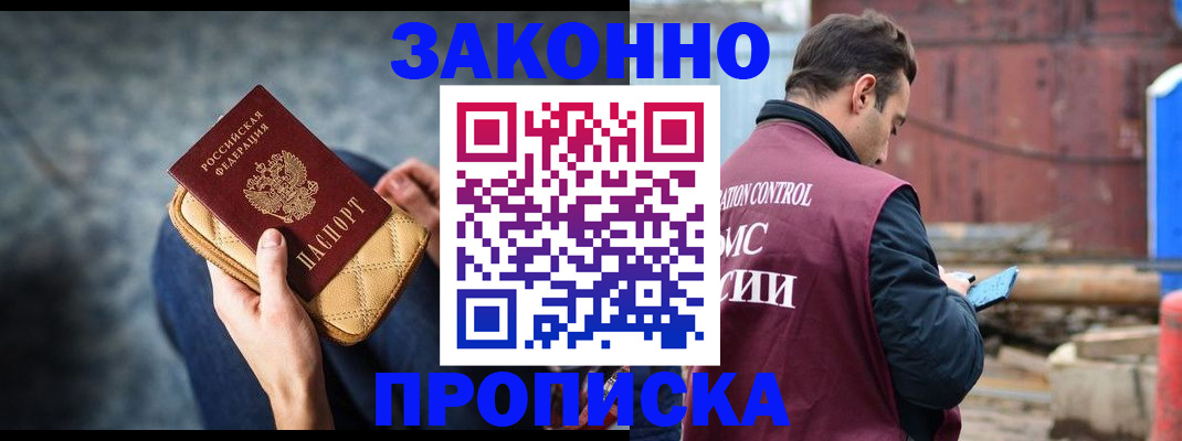 временная регистрация законно в Шуе