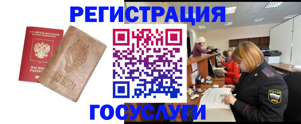 временная регистрация недорого в Шуе